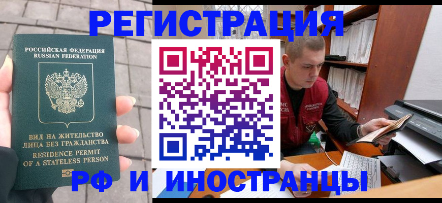 временная регистрация в квартире в Щиграх